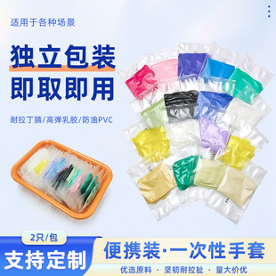 Portable Gloves, Individually Packaged, Disposable Nitrile Gloves, Latex Pvc Gloves, Accessory Packs Can Be Customized