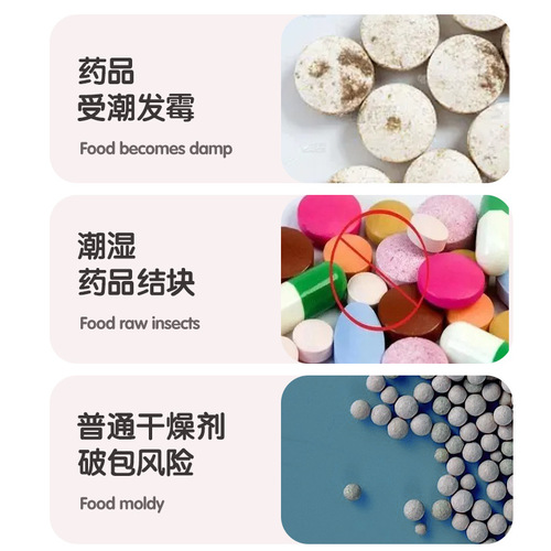 Fiber drying sheet for medicine, herbs, medical devices, humidity absorption, dehumidification, mold and moisture prevention, specialized food-grade desiccant