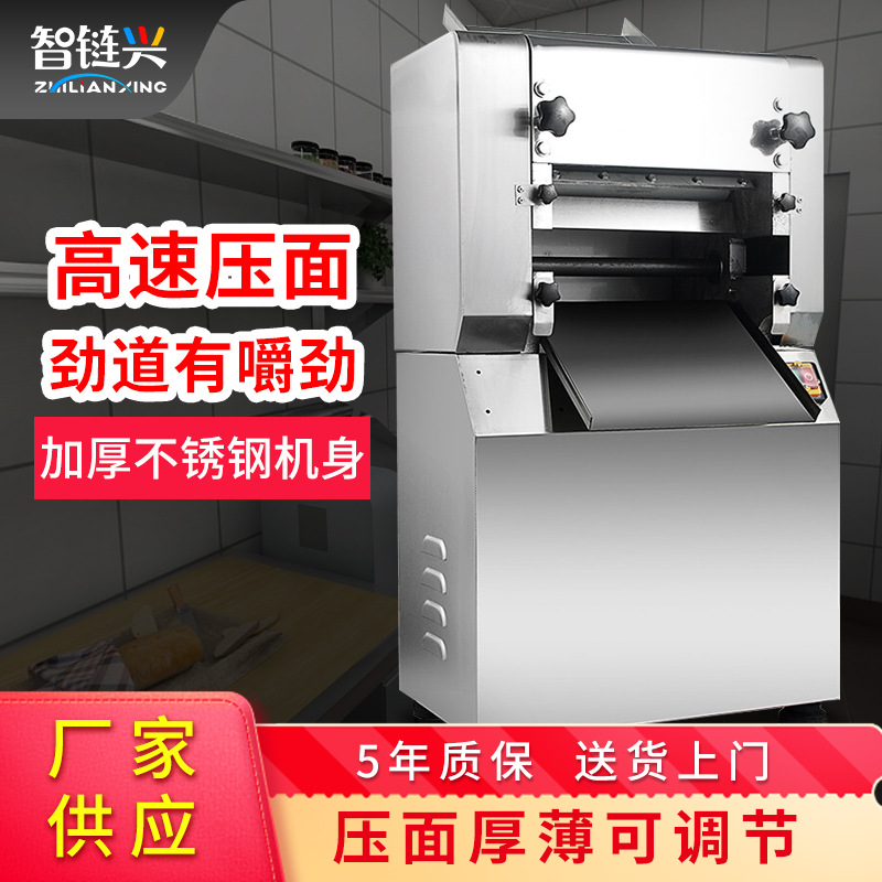 压面机商用揉面一体机小型饭店饭馆食堂高速面条机变频全自动|ru