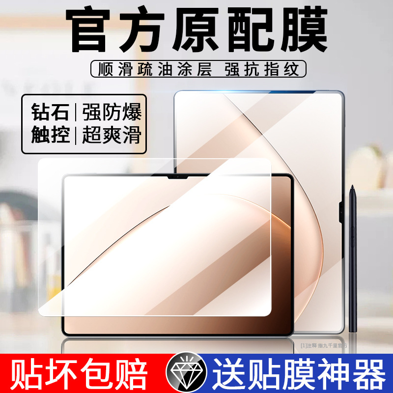 Suitable for Xiaomi Tablet 7Ultra Tempered Film 2025 New 14inch Pad7Ultra Protective Film Mi Tablet 7