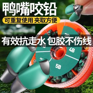 Duck bill bag glue bite lead anti-walking sub-line clip lead opening road rock fishing fast cough running lead pendant fishing special