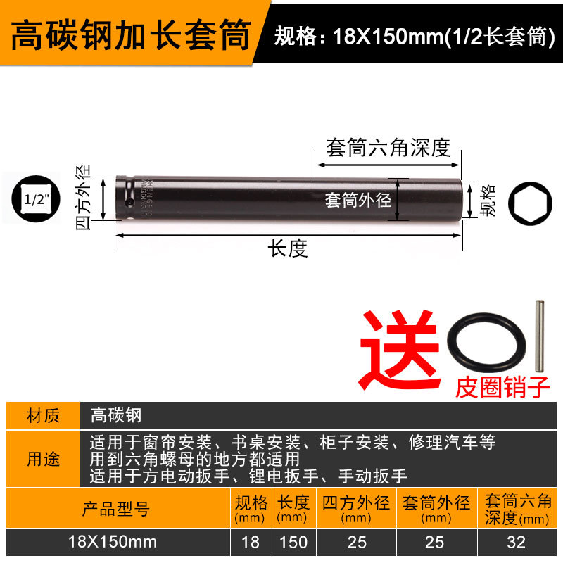 Long, 18mm