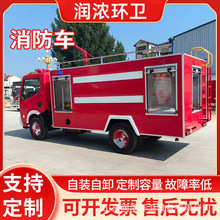 电动消防车微型水罐应急救援新能源小型巡逻车小区四轮消防灭火车