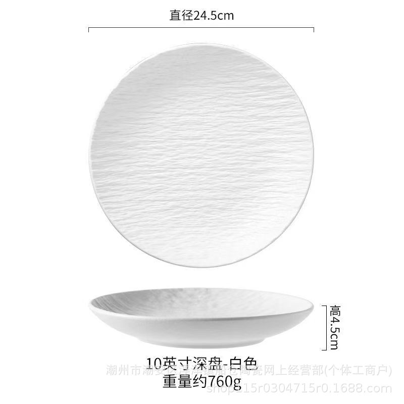 10inch 딥디쉬 록 패턴 - 퓨어화이트