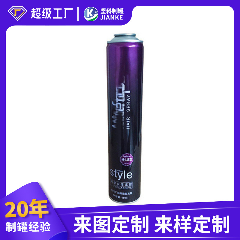 马口铁气雾罐厂家直供气体喷雾包装罐底盘装甲铁罐密封罐UV印刷