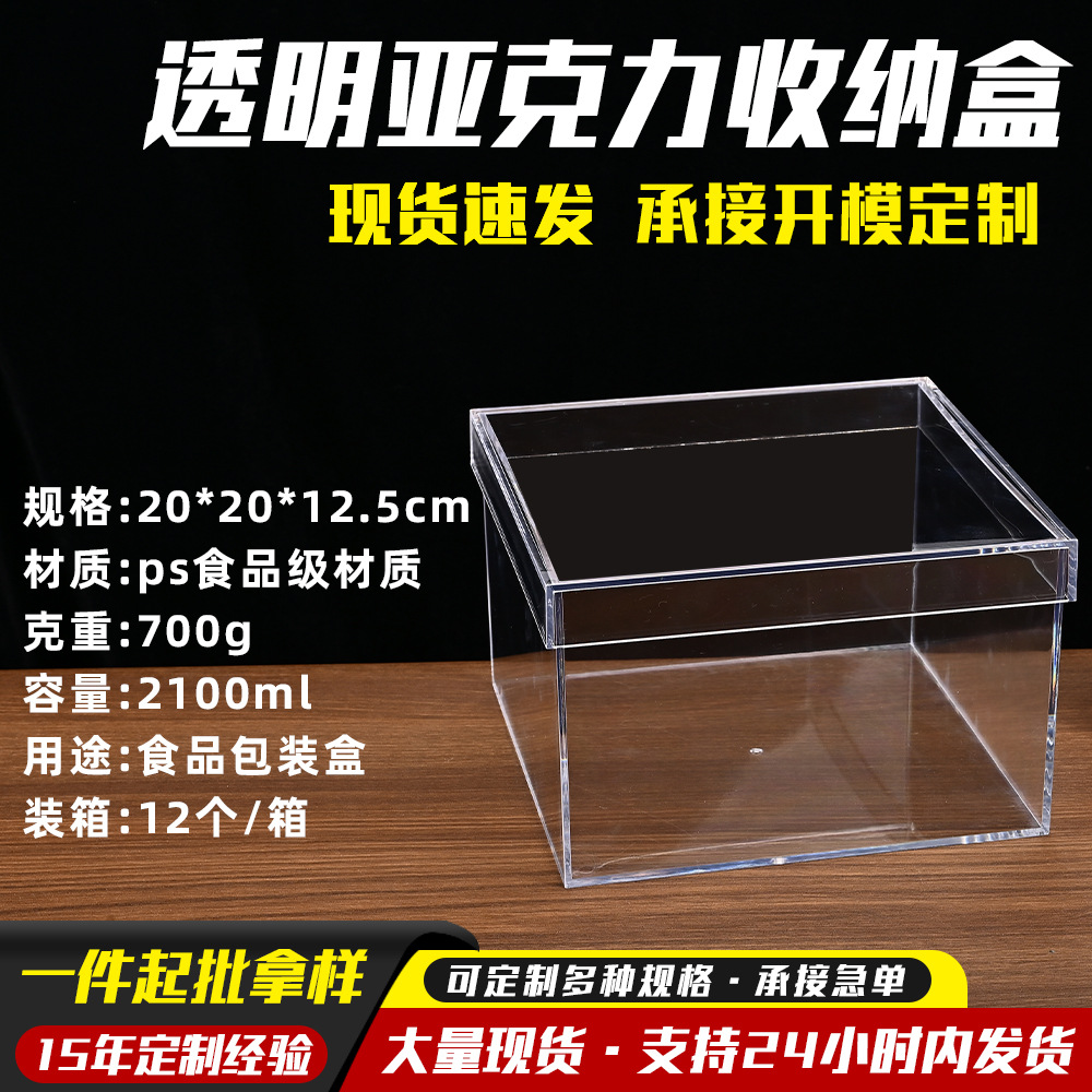 厂家直供永生花干花透明展示盒防尘罩礼物花盒亚克力塑料盒子定制