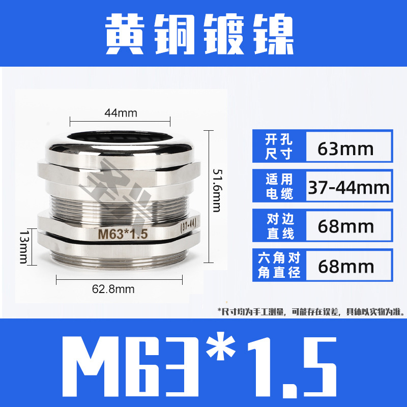 M63*1.5(37-44)