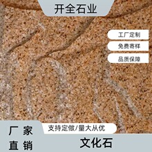 文化石地铺石四川成都荔枝面烧面光面火烧面雕刻路沿石庭院地铺干