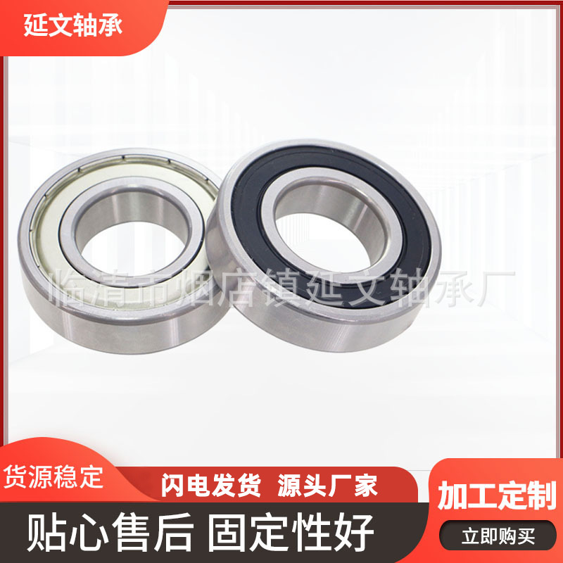 深沟球微型轴承603ZZ 现货供应薄壁轴承 3*9*4MM