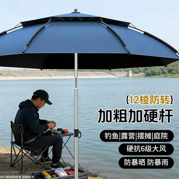 Mechanical arm fishing umbrella, outdoor portable cane, double-bend foldable UV-resistant sunshade umbrella, camping umbrella, stall umbrella
