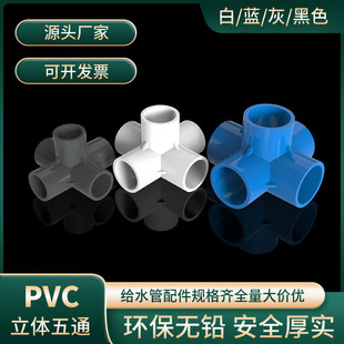 PVC�oˮ�����w��ͨ�������ֱ�Ǽ��ӽ��^�zˮ�����B��20 25 32 40