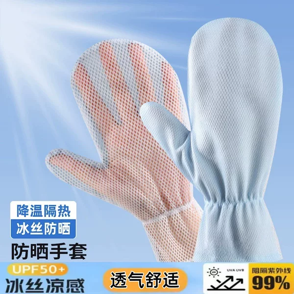 Summer Short Horse-Shoe Style Driving Sun Protection Gloves, Outdoor Cycling Loose-Fitting Anti-Uv Anti-Slip Breathable Short Gloves