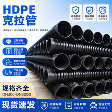 B型HDPE结构壁缠绕管克拉管 聚乙烯增强缠绕管波纹管 污水排放管