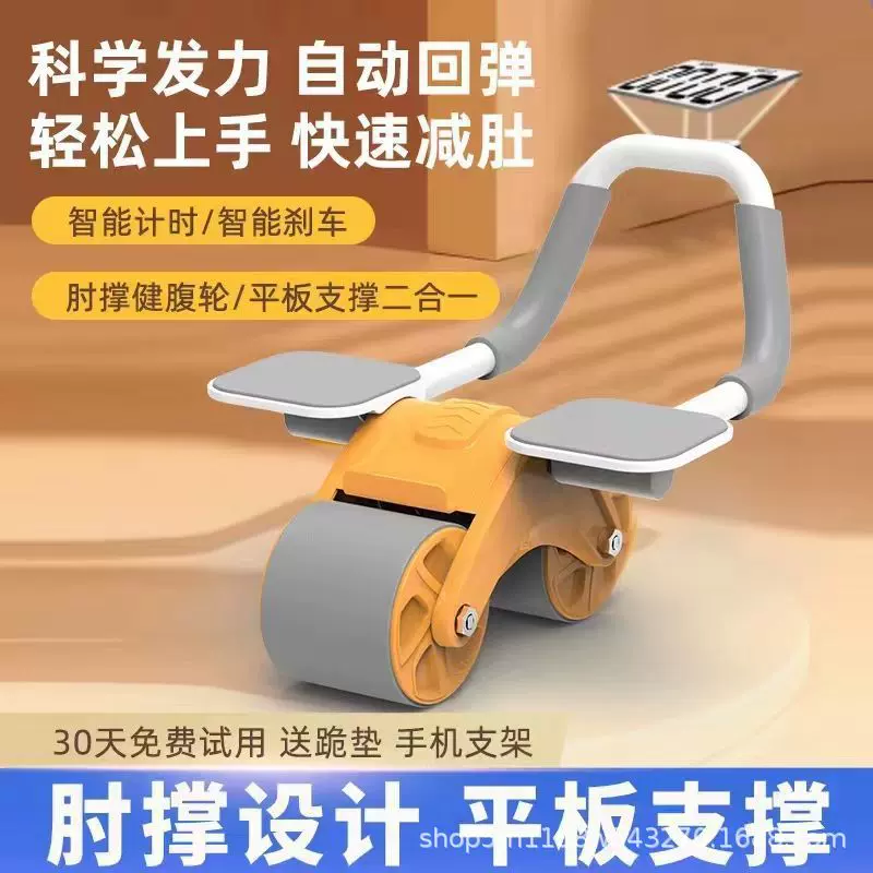 跨境健腹轮自动回弹收腹卷腹健身练腹肌男女家用肘撑滚轮厂家批发
