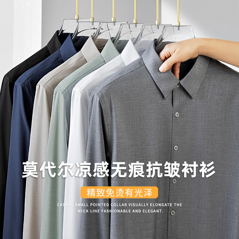 Shanshan Modal Skin-Friendly Soft Business Long-Sleeve Shirt for Men 2026 Spring/Summer New Style Non-Iron Casual Shirt