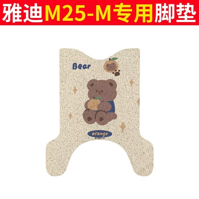 Electric vehicle foot mat, Yadi M5-M Electric Vehicle - yadi-m25-m-foot-pads-orange-bear