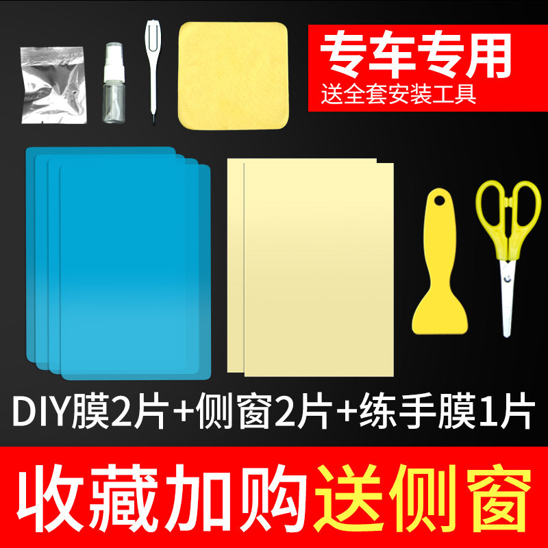 Rearview mirror rainproof sticker – Qìchē Rearview Mirror - diy-custom-version-rectangular-includes-side-windows-5-pieces-total-sedansuv-only
