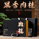 Wuyishan rock tea Oolong tea thick fruit flavor cinnamon red robe tea gift box gift high-end gift wholesale