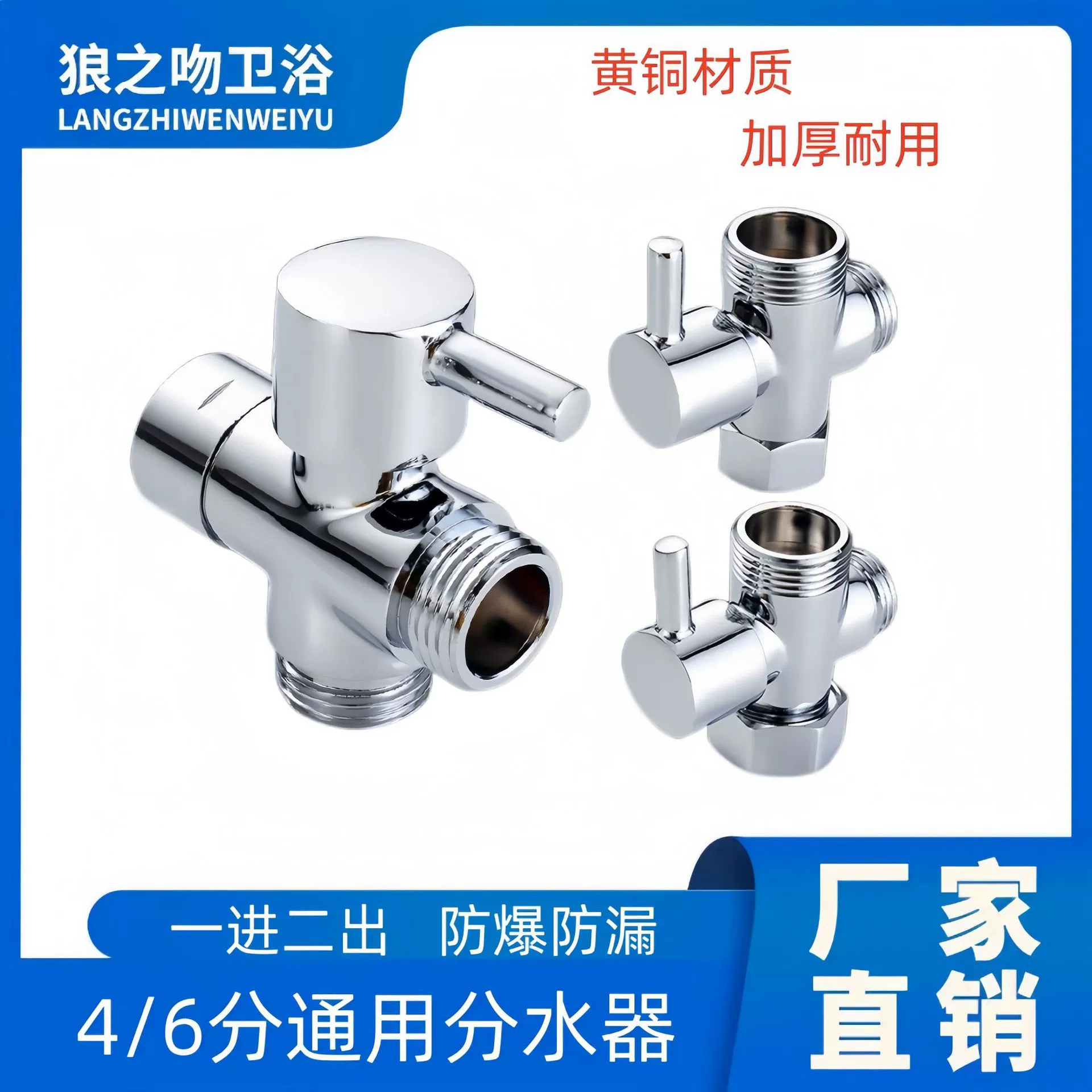 Душевой клапан быстрооткрывающийся водоотделитель один в два 4 точки 6 точек Универсальный клапан большой поток все медные трехходовые аксессуары для душа