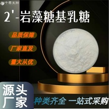 2'-�����ǻ����� CAS41263-94-9 ʳƷ��Ӫ��ǿ���� ĸ����ĵ;�