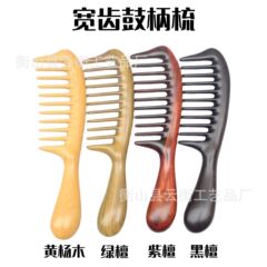 広い歯の櫛の黒檀の木の櫛の天然の規格品の大きい歯のカールの櫛の長い髪の家庭の女性の頭部のマッサージの抜け毛を防ぎます。