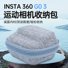 适用insta360 go3机身包 迷你影石GO3收纳包360GO3运动相机配件