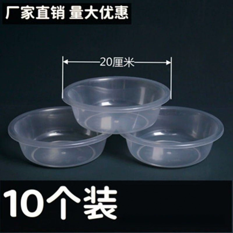 Одноразовый таз для удаления формальдегида, прозрачный круглый пластиковый таз для острых горячих горшков, таз для мытья фруктов, таз для мытья лица, таз для стирки, художественный таз.