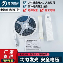人体感应灯 电池盒5V防水2835灯带智能LED灯条 衣柜橱柜灯楼梯灯