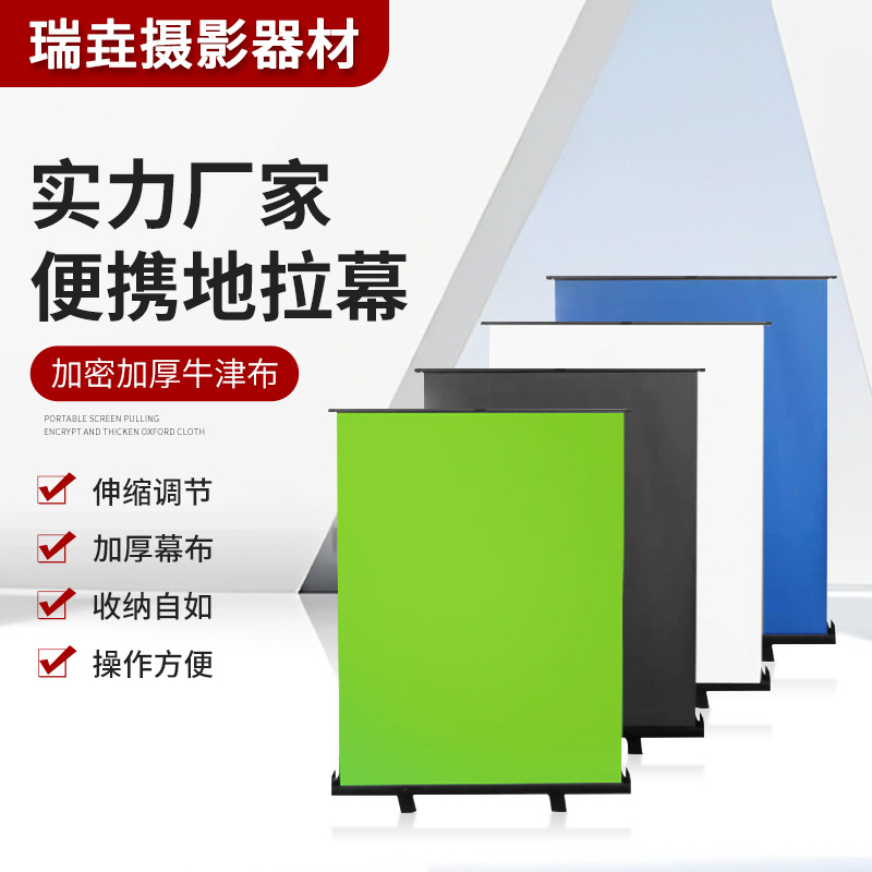 地拉式绿幕直播间绿幕抠像幕易拉宝伸缩绿幕摄影背景幕布厂家批发