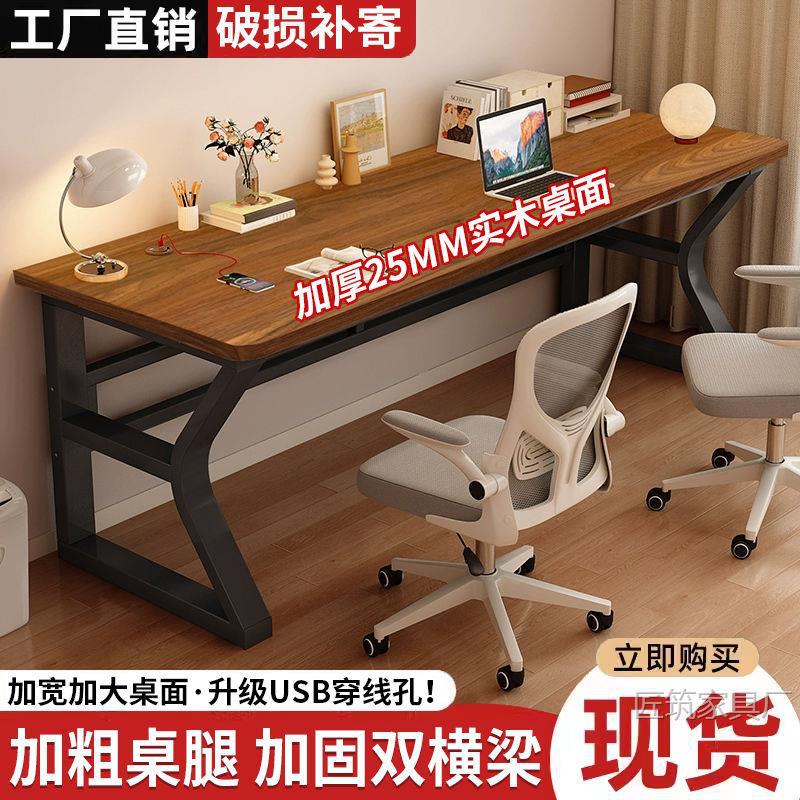 Computer Desk Desktop Double Desk Home Bedroom Simple E-Sports Table Study Table Office Desk Student Writing Table