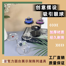 亚克力首饰戒指饰品珠宝展示架圆形小展台手办首饰化妆展示架