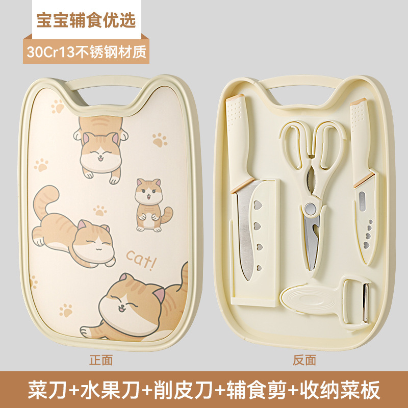 Kit de cuchillos de alimentos para bebés, cocina, cuchillo de fruta, cuchillo de cocina doméstico, cuchillo de cocina 2 en 1