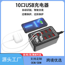 多口usb充电器10口USB充电器多孔散热自动识别智能分流手机充电站
