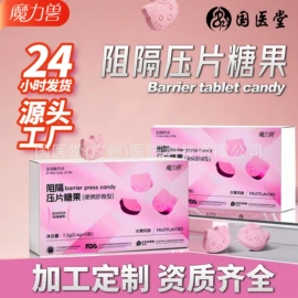 复合保健产品;蛋白粉氨基酸;速溶咖啡