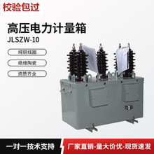 10kv�߉�Ӌ���� jlszw-10 ���ϽM��ʽ��ʽ��ʽ���Ӌ������������
