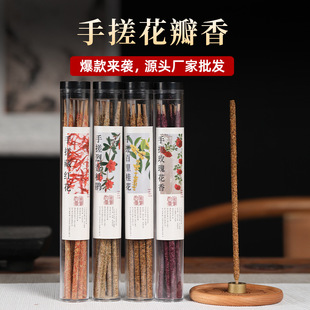 Popular Argentinian Incense Hand-Rubbed Rose Osmanthus Incense Petals Incense Azalea Sandalwood Agarwood Incense Stick Incense Household Incense