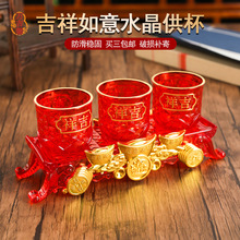 供佛碗供杯家用净水杯佛前莲花杯三连佛堂圣水杯供奉酒杯塑料摆件