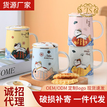 印刷陶瓷马克杯办公室卡通猫咪情侣水杯带盖带勺咖啡杯礼品伴手礼