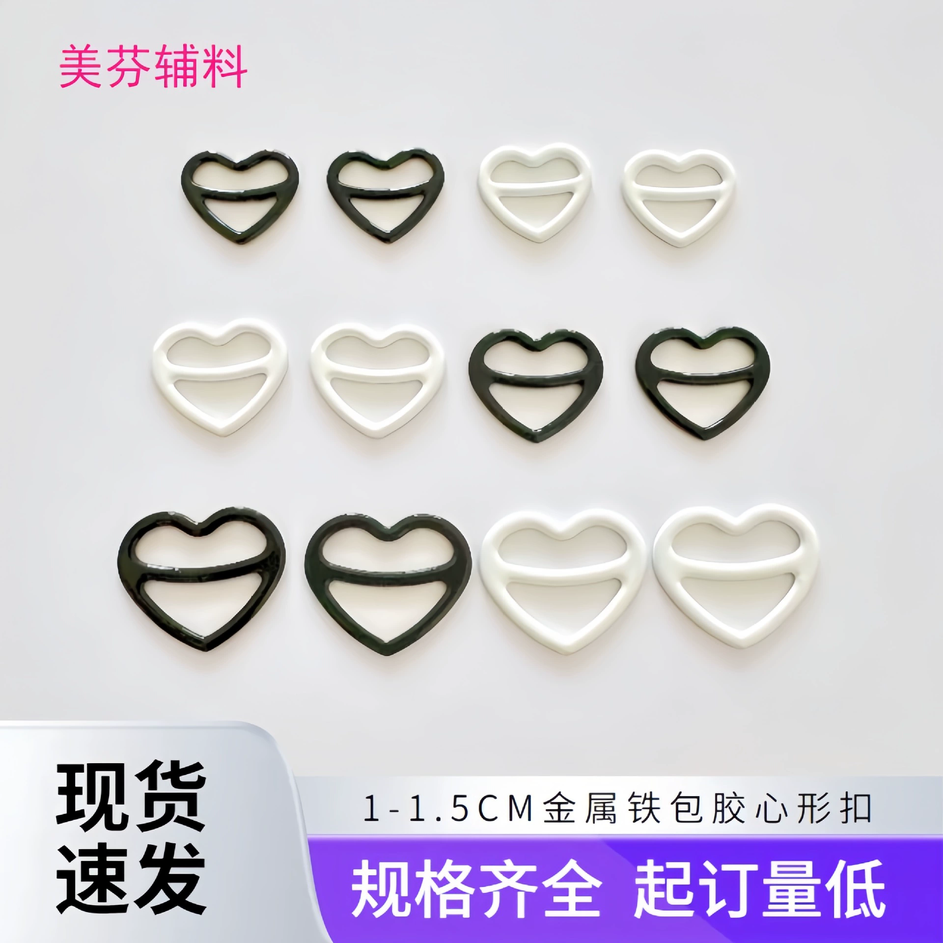 В наличии 1 см металлическая регулируемая пряжка для бюстгальтера в форме сердца, аксессуары, пряжка в форме сердца, нейлоновая пряжка для плечевого ремня с железным покрытием и резиной