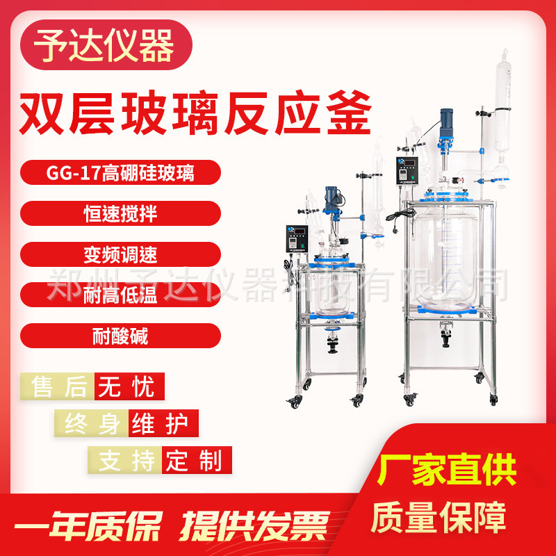 化工玻璃反应釜 玻璃反应釜 实验室玻璃反应釜
