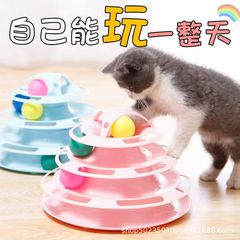 卸売り猫のおもちゃの回転盤INS風の丸いペットの遊び盤の益智は自分のハイと退屈のインタラクティブな神器を開発します。