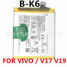 批发B-K6 电板适用于 VIVO / V17 V19 手机电池内置更换全新锂电