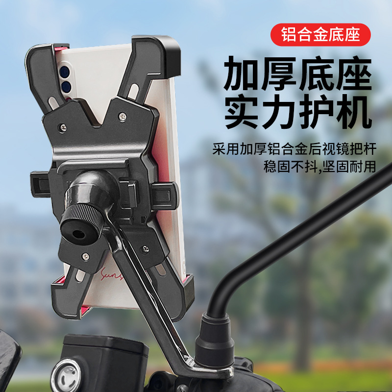 Nuevo soporte de teléfono móvil de cuatro garras adecuado para sacar jinete coche eléctrico motocicleta bicicleta soporte de navegación al aire libre