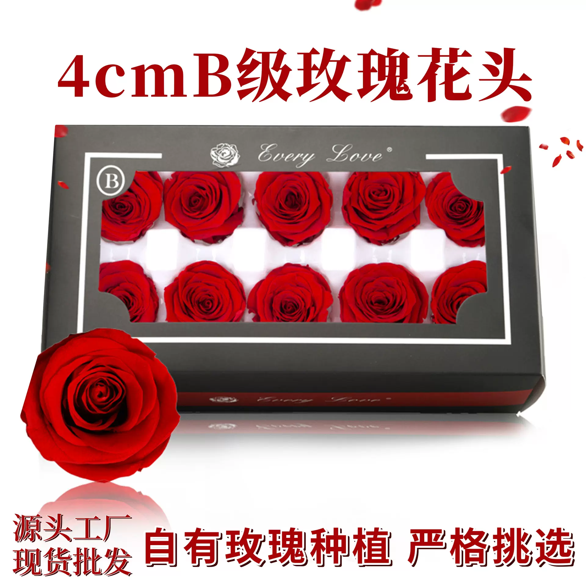 永生花玫瑰花头批发4cmB级10朵装diy手工批发材料高级感干花花材