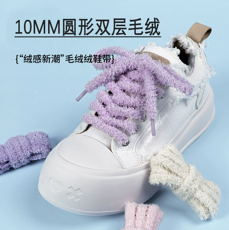 10 мм милые круглые плюшевые шнурки для кроссовок, повседневной обуви, белые и черные шнурки Caterpillar