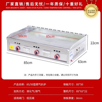 Máquina multifuncional para horno de cocción de gas comercial para agarrar torta de fideos fríos para hornear máquina multifuncional para hornear placa de hierro para quemar freidora