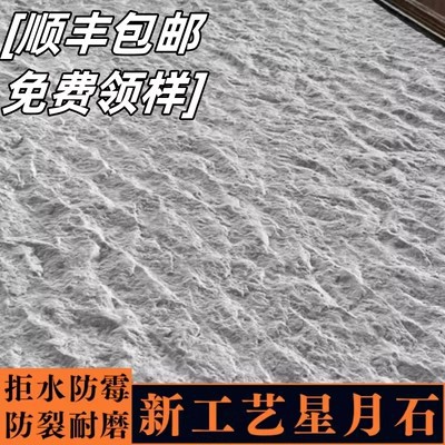 Piedra blanda Piedra de luna estrella Piedra flexible Tablero grande blando Tablero de fondo de porcelana suave flexible Tablero de travertino decorativo Tablero de pared exterior