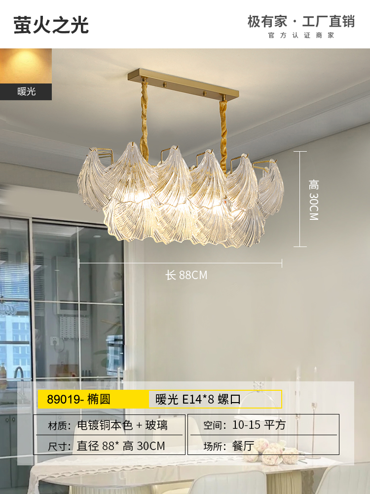 89019 gran concha larga grúa de comida - 88cm luz cálida monocromática