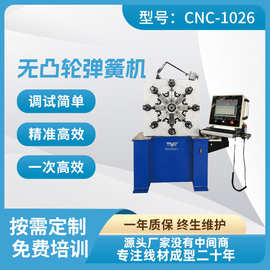 厂家直供无凸轮弹簧机数控无凸轮弹簧机厂家弹簧机3d线材折弯机