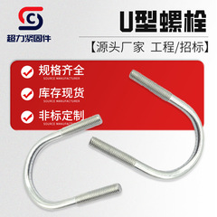 u型螺栓光伏电力配件u型丝u型抱箍卡箍管卡管道热镀锌方型卡厂家
